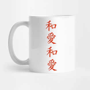 Japan Peace And Love Red Mug